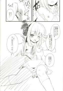 Page 7 of Ore no Youmu!!