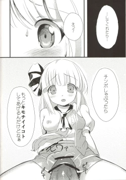 Page 9 of Ore no Youmu!!