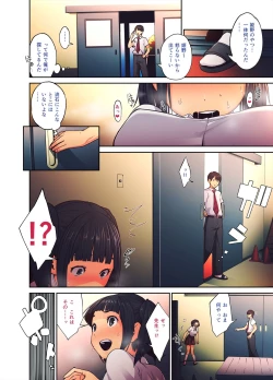 Page 34 of Daisuki na Sensei no Mae de Dildo o Otoshita Kinpatsu Kasshoku Gal no Hanashi.