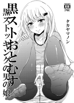 Page 1 of KuroSto Otomusu | Black Stocking Otomusu