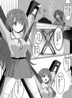 Page 2 of Idol tickling punish game