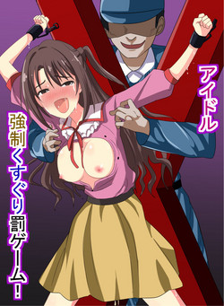 Download Idol tickling punish game