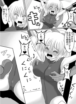 Page 12 of Onna Kishi Kusuguri Ryoujoku!