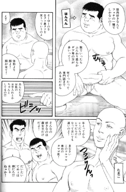Page 2 of Oden Gutsugutsu