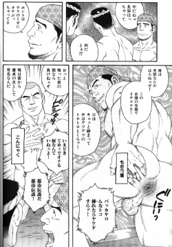 Page 4 of Oden Gutsugutsu