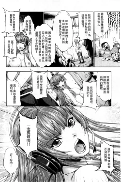 Page 107 of Ecstase Senki Senryou