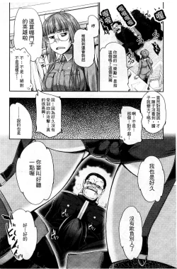 Page 111 of Ecstase Senki Senryou