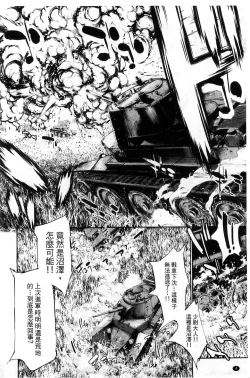 Page 11 of Ecstase Senki Senryou