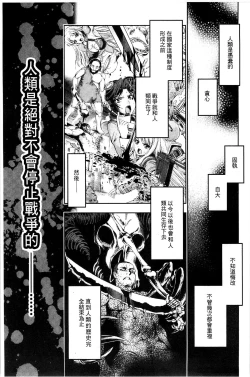 Page 124 of Ecstase Senki Senryou