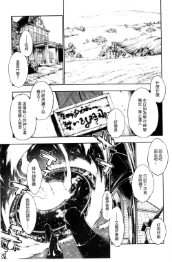 Page 126 of Ecstase Senki Senryou