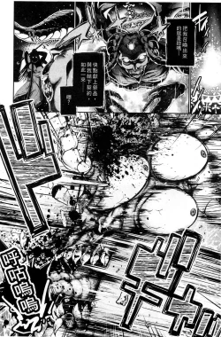 Page 127 of Ecstase Senki Senryou