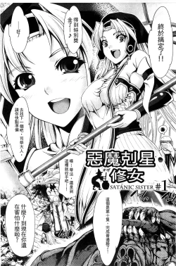Page 128 of Ecstase Senki Senryou
