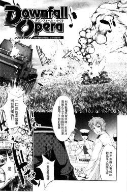 Page 12 of Ecstase Senki Senryou