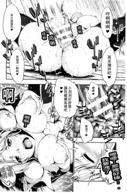 Page 159 of Ecstase Senki Senryou