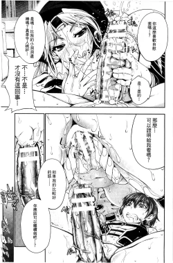 Page 172 of Ecstase Senki Senryou