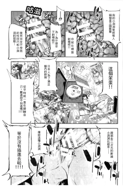Page 186 of Ecstase Senki Senryou