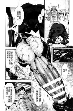 Page 19 of Ecstase Senki Senryou