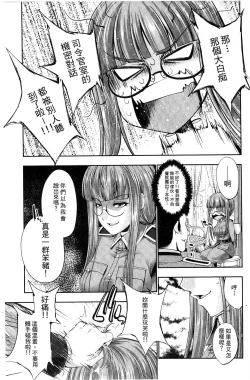 Page 32 of Ecstase Senki Senryou