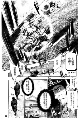 Page 34 of Ecstase Senki Senryou