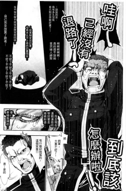 Page 35 of Ecstase Senki Senryou