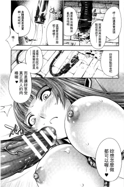 Page 40 of Ecstase Senki Senryou