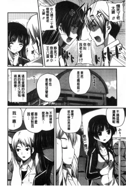 Page 110 of Kirei na Onee-san wa Suki desu ka? | 清純美麗的可愛大姊姊你喜不喜歡？