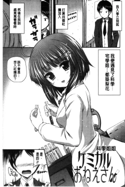 Page 127 of Kirei na Onee-san wa Suki desu ka? | 清純美麗的可愛大姊姊你喜不喜歡？