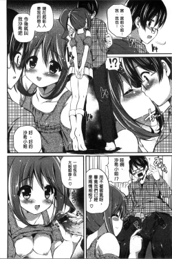 Page 148 of Kirei na Onee-san wa Suki desu ka? | 清純美麗的可愛大姊姊你喜不喜歡？