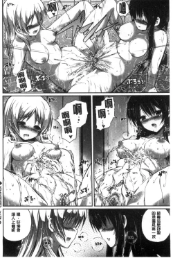 Page 164 of Kirei na Onee-san wa Suki desu ka? | 清純美麗的可愛大姊姊你喜不喜歡？