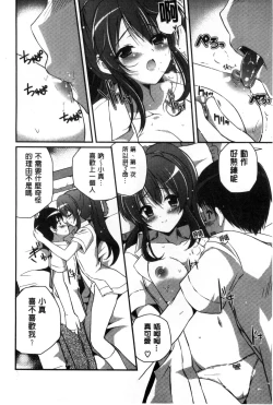 Page 172 of Kirei na Onee-san wa Suki desu ka? | 清純美麗的可愛大姊姊你喜不喜歡？