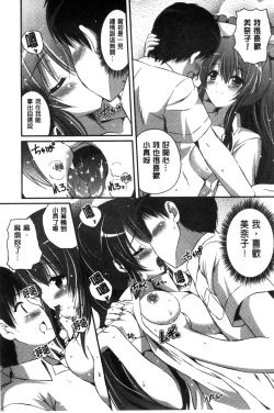 Page 173 of Kirei na Onee-san wa Suki desu ka? | 清純美麗的可愛大姊姊你喜不喜歡？