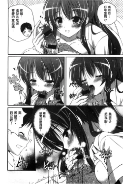 Page 174 of Kirei na Onee-san wa Suki desu ka? | 清純美麗的可愛大姊姊你喜不喜歡？