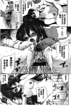 Page 39 of Kirei na Onee-san wa Suki desu ka? | 清純美麗的可愛大姊姊你喜不喜歡？