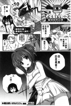 Page 42 of Kirei na Onee-san wa Suki desu ka? | 清純美麗的可愛大姊姊你喜不喜歡？