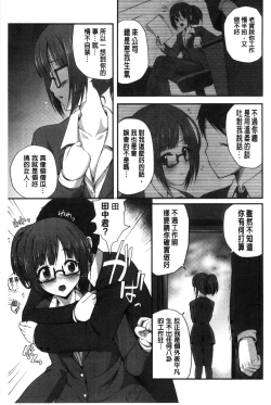 Page 61 of Kirei na Onee-san wa Suki desu ka? | 清純美麗的可愛大姊姊你喜不喜歡？