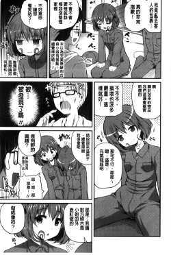 Page 77 of Kirei na Onee-san wa Suki desu ka? | 清純美麗的可愛大姊姊你喜不喜歡？