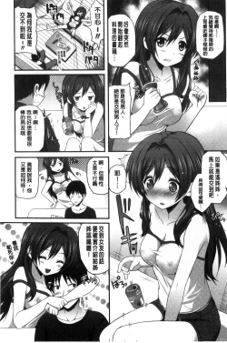 Page 8 of Kirei na Onee-san wa Suki desu ka? | 清純美麗的可愛大姊姊你喜不喜歡？