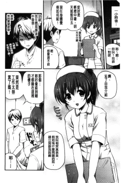 Page 92 of Kirei na Onee-san wa Suki desu ka? | 清純美麗的可愛大姊姊你喜不喜歡？