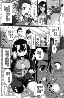 Page 104 of Muchi * Kano ♡ Macchiato | 豐嫩女友 香濃瑪奇朵