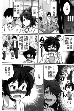 Page 131 of Muchi * Kano ♡ Macchiato | 豐嫩女友 香濃瑪奇朵