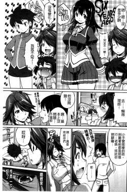 Page 133 of Muchi * Kano ♡ Macchiato | 豐嫩女友 香濃瑪奇朵