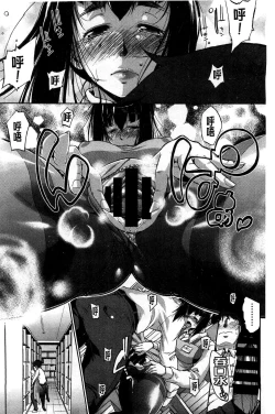 Page 158 of Muchi * Kano ♡ Macchiato | 豐嫩女友 香濃瑪奇朵