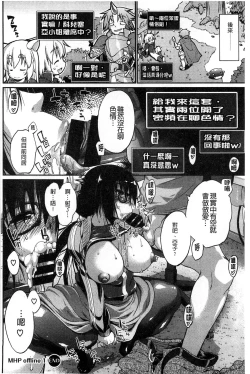 Page 28 of Muchi * Kano ♡ Macchiato | 豐嫩女友 香濃瑪奇朵