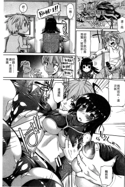 Page 37 of Muchi * Kano ♡ Macchiato | 豐嫩女友 香濃瑪奇朵