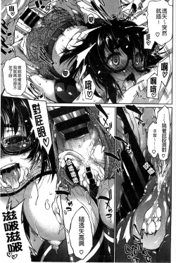 Page 73 of Muchi * Kano ♡ Macchiato | 豐嫩女友 香濃瑪奇朵