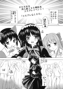 Page 3 of Ryoujoku Mio Special