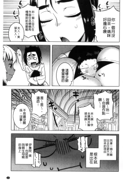 Page 111 of My Dear Maid | 我的・親愛的・俏女傭