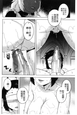 Page 130 of My Dear Maid | 我的・親愛的・俏女傭