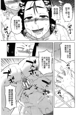 Page 135 of My Dear Maid | 我的・親愛的・俏女傭