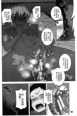 Page 142 of My Dear Maid | 我的・親愛的・俏女傭